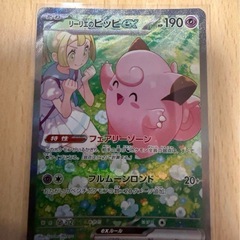 ポケモン　リーリエのピッピSAR