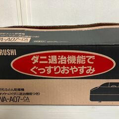 【中古家電】象印　ふとん乾燥機　