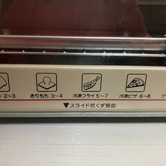 【中古家電】象印　オーブントースター　美品の画像