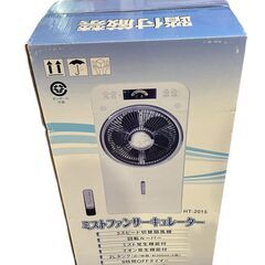 ヒロ・コーポレーション ミストファン サーキュレーター HT-2...