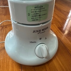 ミキサーの画像