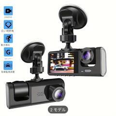 ドライブレコーダー2レンズ新品未使用の画像
