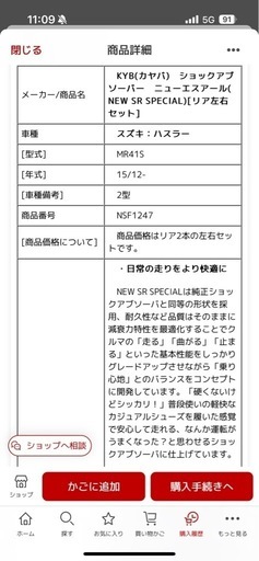 KYB ショックアブソーバー　ハスラー