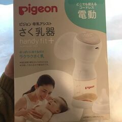 ピジョン母乳実感スポンジブラシ/ピジョン母乳アシスト さく乳器 電動handy fit+/【２パック分】ピジョン母乳アシスト フリーザーパック ８０ml　２０枚入り/ピジョン　哺乳びん洗いの画像