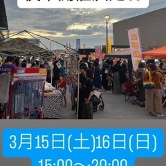 照葉アイランドアイ夜市　マルシェ