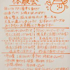 腸活&脳活性ヨガ 体験会