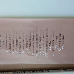 小学館世界の名作18冊セットの画像