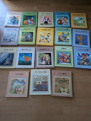 小学館世界の名作18冊セット