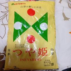 お米