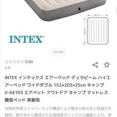 インテックス　エアーベット
