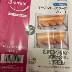 新品　パール金属　オーブン　トースター　用　　プレート　2つの画像