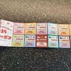 銀だこ クーポン