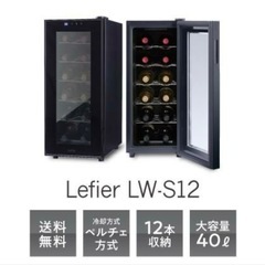 ワインセラー　12本収納の画像