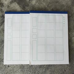 （お取引中）硬筆用紙D（大人用）
