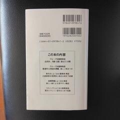 英検合格のための4・5級必須単・熟語1200の画像