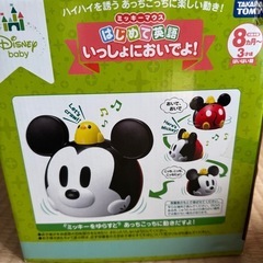 アンパンマン ミッキー おもちゃの画像