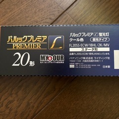 パナソニック蛍光灯の画像