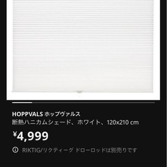イケア　ホップヴァルス120cm 2つまとめ売り パーツありの画像