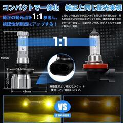 LED フォグ　イエロー　ホワイトの画像