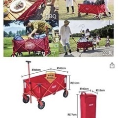 Coleman、コールマン、アウトドアワゴンの画像