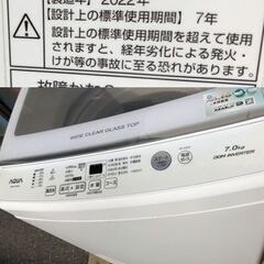 JMS0752　AQUA洗濯機 AQW-V7M 2022年製 ＜幅：約56cm 奥行：約55cm 高さ：約97cm ＞中古品 【取りに来られる方限定】
