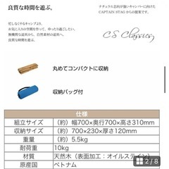CAPTAIN STAG アウトドアテーブルの画像