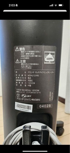 美品！デロンギ マルチダイナミックヒーター 暖房器具