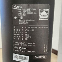 美品！デロンギ マルチダイナミックヒーター 暖房器具の画像