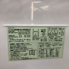シャープ　SJ-W353G-N　冷蔵庫　2021年式　中古　350L※キズ・ヘコミありの画像