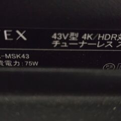 AndroidTVとスタンドセットの画像