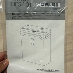 【取引中】電動シュレッダーの画像
