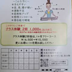 腸と脳の新感覚エクササイズ！