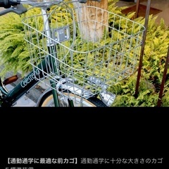 【引取限定】自転車／シティサイクル／ママチャリ Cyma(サイマ) Celestino(セレスティーノ) ブラックブルー【中古】の画像