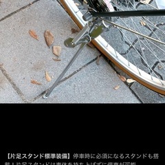 【引取限定】自転車／シティサイクル／ママチャリ Cyma(サイマ) Celestino(セレスティーノ) ブラックブルー【中古】の画像