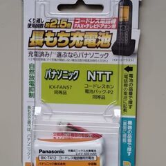 パナソニック BK-T412 充電池 2.4V 650mAh