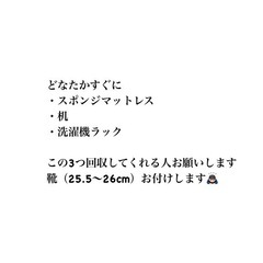 今すぐの方‼️