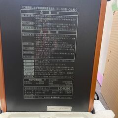 美品 トヨトミ 石油ファンヒーター オレンジ LC-K293の画像