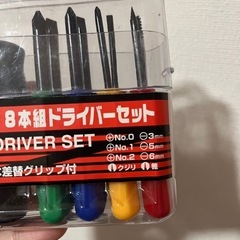 8本組ドライバーセットの画像