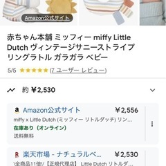 ベビーおもちゃの画像