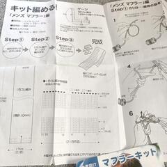 マフラー専用編み針（10ミリ）の画像