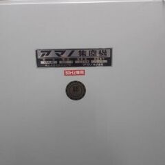 アマノ　手動払い落とし型集塵機２．２ＫＷ　５０ＨＺ　　VNA-45-50HZの画像