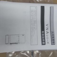 アマノ　手動払い落とし型集塵機２．２ＫＷ　５０ＨＺ　　VNA-45-50HZの画像