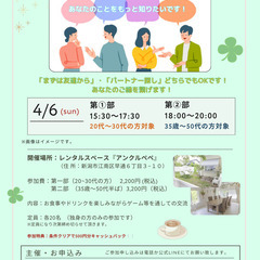 ～人と人とを繋ぐ～ 　縁結びカフェ（4/6）