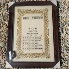 額縁