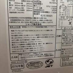 SHARP電子レンジ　　の画像