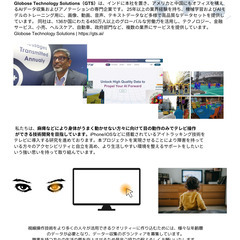 【謝礼あり】- 柏市-  2月20, 21, 22日 アイトラッキング技術研究の参加者募集 ！ - 柏市