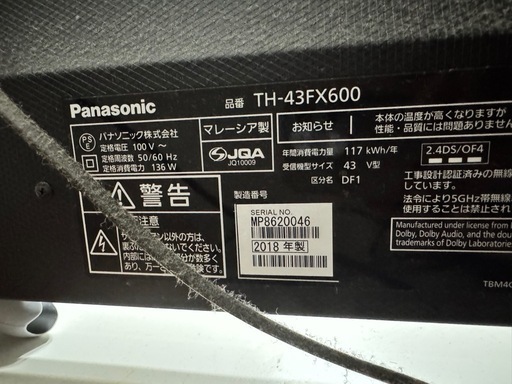 スマートテレビ 43型 Panasonic VIERA