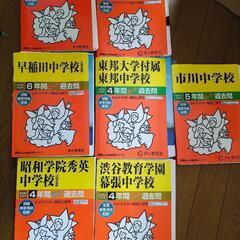 中学校 学習テキスト セット