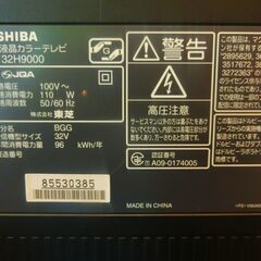 TV 東芝 REGZA 32H9000 32インチ REGZA レグザ 作動確認済みの画像
