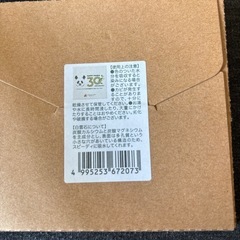 【期間限定値下げ】　和歌山アドベンチャーワールド　未使用　パンダ　吸水　白雲石コースター　　の画像
